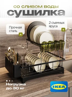 Сушилка для посуды настольная с поддоном, черный IKEA 213945202 купить за 1 827 ₽ в интернет-магазине Wildberries