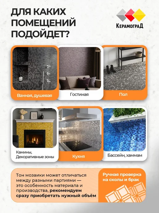 Керамоград Плитка мозаика стеклянная с камнем GS094 30х30см 1 сетка, коричневый, фото 8