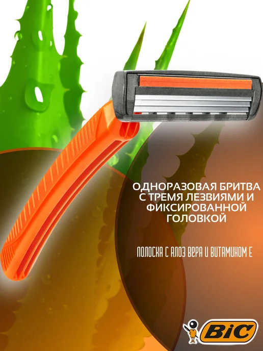 BIC Бритва мужская бик 3 для чувствительной кожи уп. 8 шт, 8 шт, фото 3