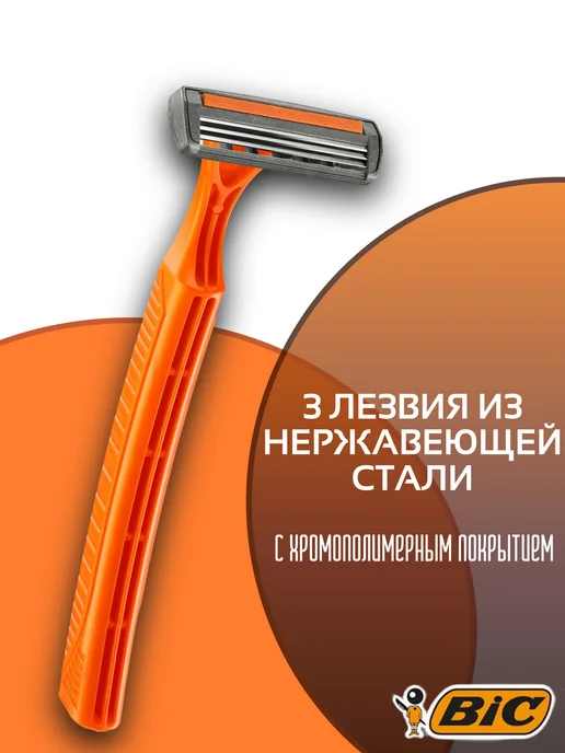 BIC Бритва мужская бик 3 для чувствительной кожи уп. 8 шт, 8 шт, фото 4