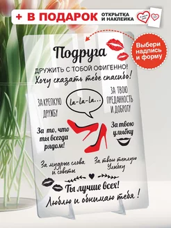 Постер подарок подруге на день рождения Poster st7 213946935 купить за 355 ₽ в интернет-магазине Wildberries