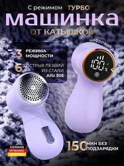 Машинка от катышек для одежды Wunderbrand 213947212 купить за 628 ₽ в интернет-магазине Wildberries