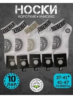 Носки короткие 10 пар STYLEHUB 213948265 купить за 467 ₽ в интернет-магазине Wildberries