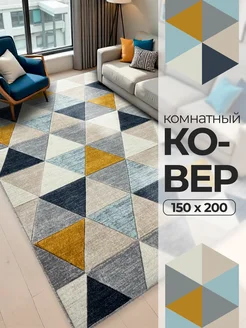 Ковер комнатный 150х200 см PREMIUM CARPET 213948416 купить за 1 525 ₽ в интернет-магазине Wildberries