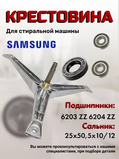 Запчасти для стиральных машин Самсунг Samsung 213950287 купить за 2 923 ₽ в интернет-магазине Wildberries