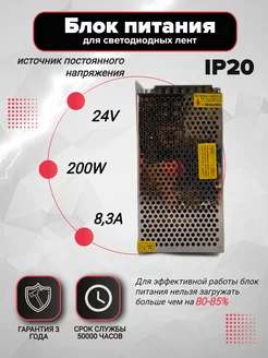 Блок питания IP20 200W 8,3A 24V VeroMaks 213950459 купить за 832 ₽ в интернет-магазине Wildberries