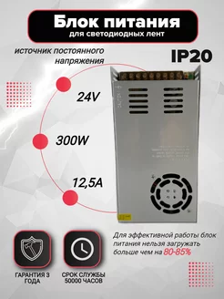 Блок питания IP20 300W 12,5A 24V VeroMaks 213950461 купить за 1 248 ₽ в интернет-магазине Wildberries