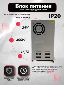 Блок питания IP20 400W 16.7A 24V VeroMaks 213950463 купить за 1 430 ₽ в интернет-магазине Wildberries