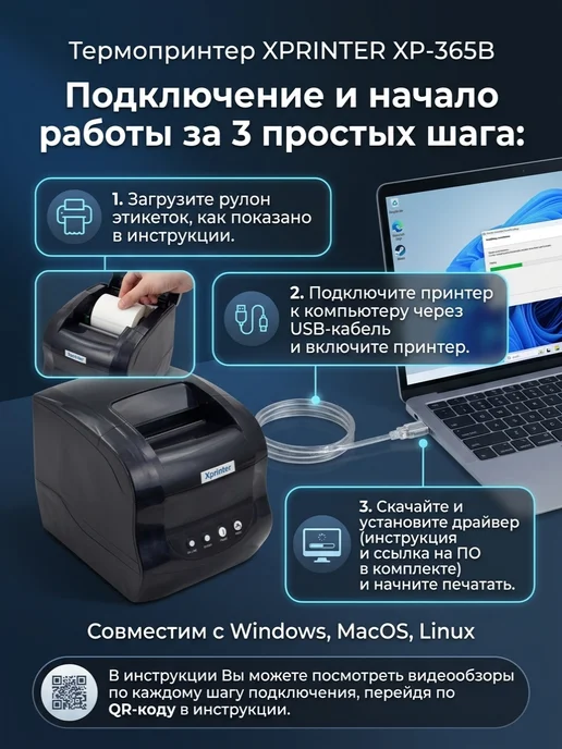 Xprinter Термопринтер этикеток для маркетплейсов XP-365B, черный, фото 2