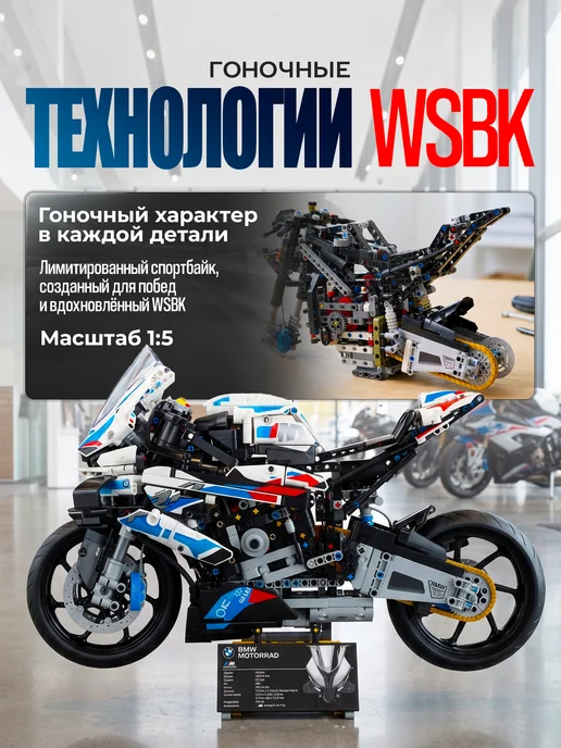 Goldenbricks Конструктор Мотоцикл BMW M 1000 RR, белый, фото 2