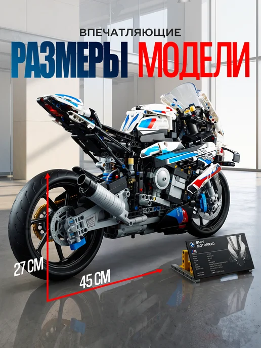 Goldenbricks Конструктор Мотоцикл BMW M 1000 RR, белый, фото 3