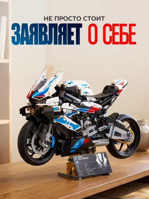 Goldenbricks Конструктор Мотоцикл BMW M 1000 RR, белый, фото 4