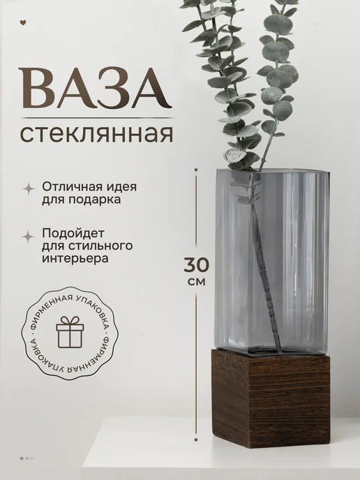 Пашкин Дом Ваза декоративная для цветов и сухоцветов 30 см, белый