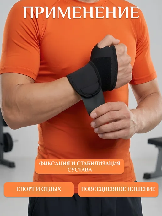 ShopHubRetail Бандаж лучезапястного сустава универсальный, черный, фото 2