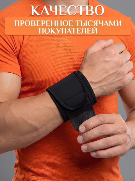 ShopHubRetail Бандаж лучезапястного сустава универсальный, черный, фото 8