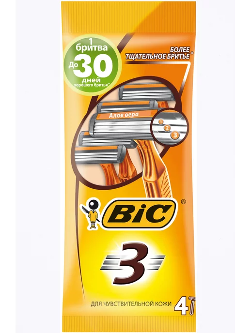 BIC Бритвы одноразовые Бик 3 Sensitive уп. 4 шт