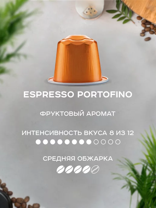 cellini caffe Кофе в капсулах Nespresso 40 шт, Италия, 40 шт, фото 2