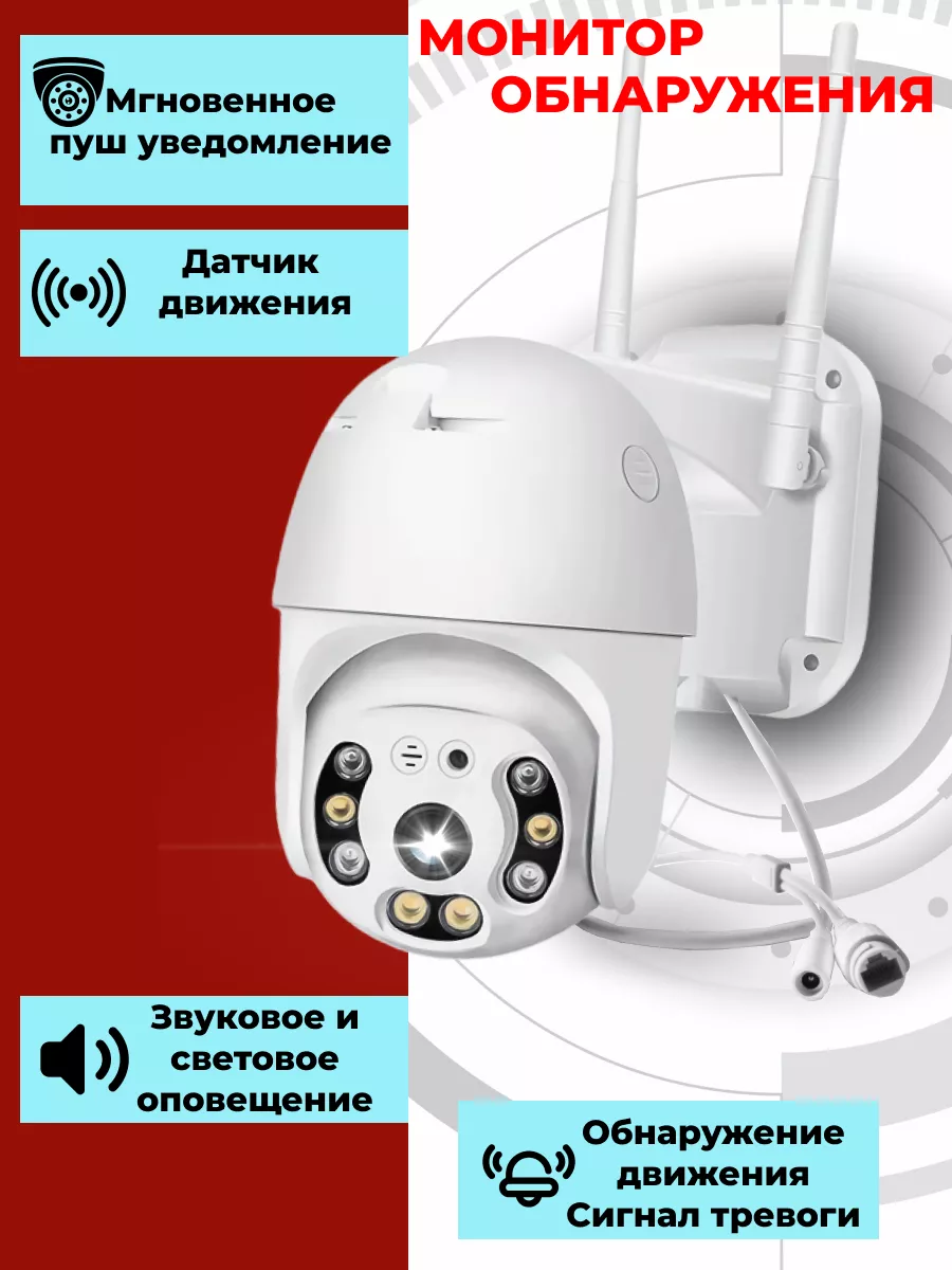 Камера видео наблюдения WIFI V380pro 3MP Cult Point купить по цене 1 239 ₽  в интернет-магазине Wildberries | 213960303