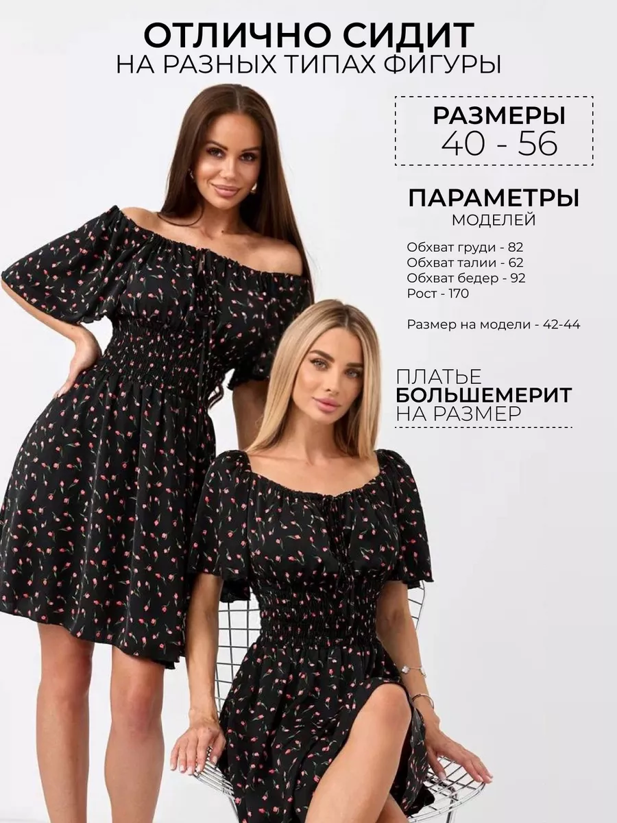 Платье вечернее летнее мини Benti dress 213960346 купить за 2 380 ₽ в  интернет-магазине Wildberries