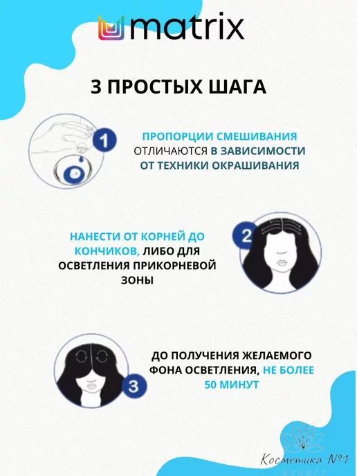 Matrix Обесцвечивающий порошок ЛайтМастер пребондед 500г, 500 г, фото 6