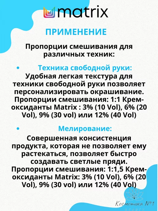 Matrix Обесцвечивающий порошок ЛайтМастер пребондед 500г, 500 г, фото 8