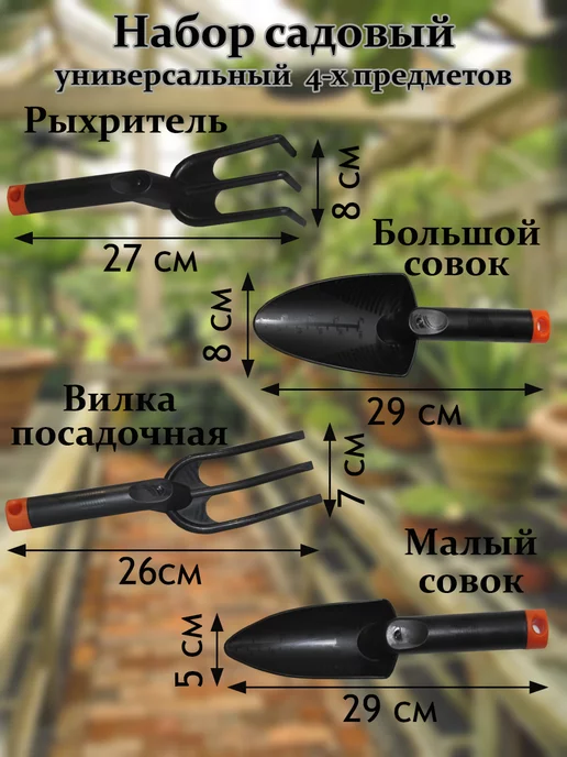 Набор садовых инструментов, черный, фото 2