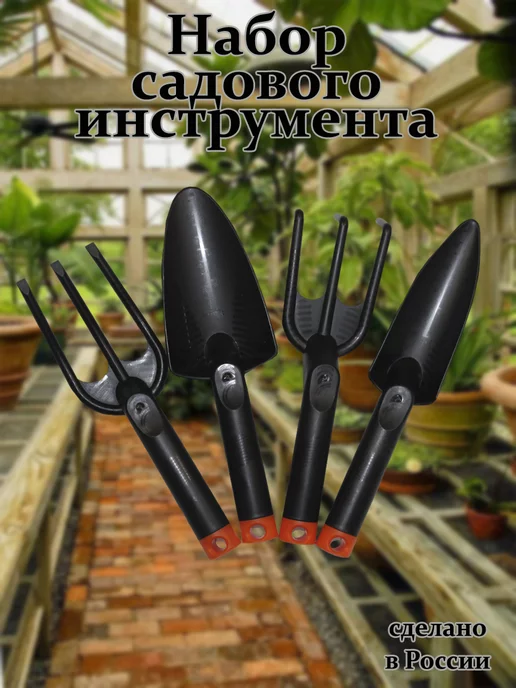 Набор садовых инструментов, черный, фото 6