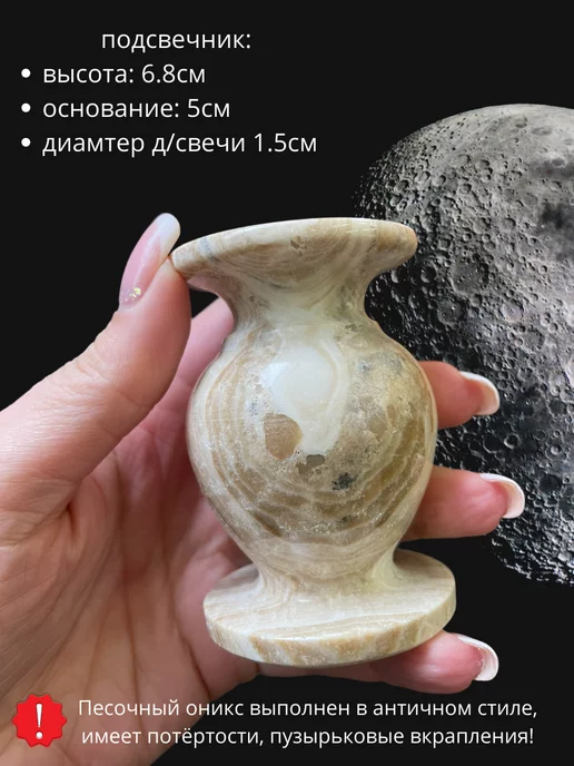 Магия Дзен Подсвечник из оникса (песочного) h-6.8см, желтый, фото 2