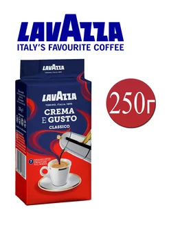 Кофе молотый Lavazza Crema e Gusto, 250гр. Lavazza 213968779 купить за 346 ₽ в интернет-магазине Wildberries