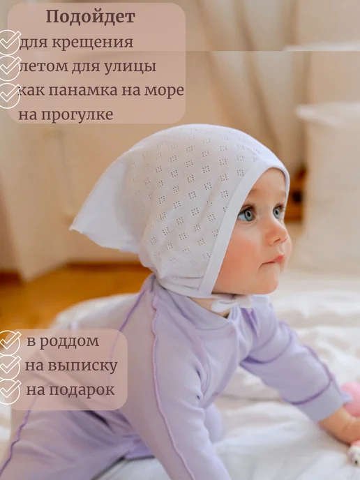 Солнышко. Косынка-чепчик летняя ажурная, белый, фото 3