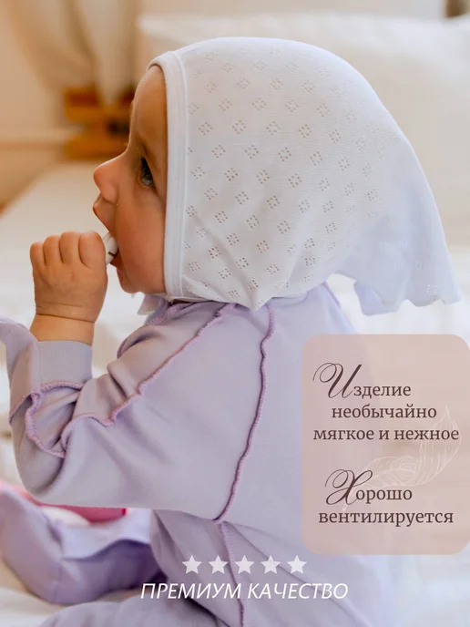 Солнышко. Косынка-чепчик летняя ажурная, белый, фото 4