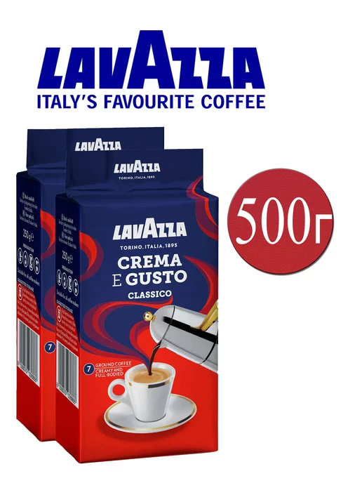 Lavazza Кофе молотый Crema e Gusto, 500гр, 500 г