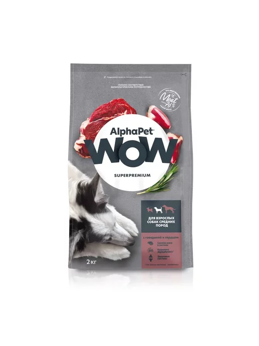 Сухой корм AlphaPet Wow для собак, средние, 2 кг, фото 4
