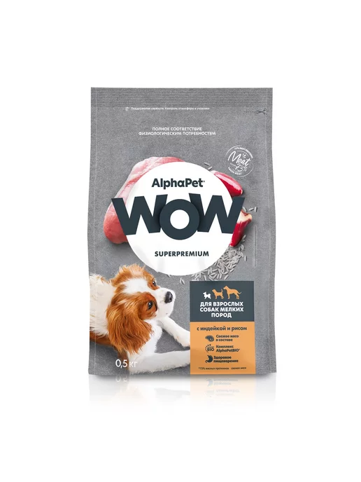 Сухой корм AlphaPet Wow для собак, мелкие, 0,5 кг, фото 2