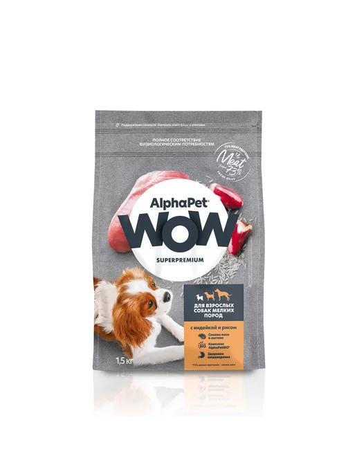 Сухой корм AlphaPet Wow для собак, мелкие, 1,5 кг, фото 2