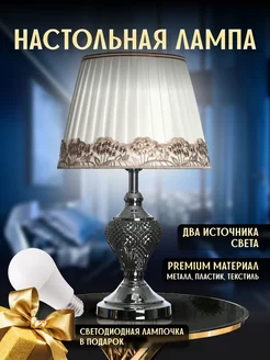 настольная лампа для спальни Tony Luce 213977307 купить за 3 743 ₽ в интернет-магазине Wildberries