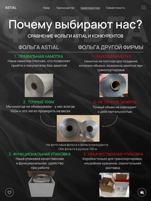 Astial Фольга парикмахерская тисненая 100 м, вариант, фото 7