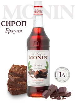 Сироп для кофе и коктейлей Брауни, 1 литр Monin 213989227 купить за 997 ₽ в интернет-магазине Wildberries