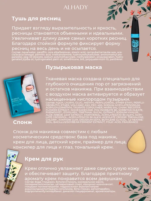 Al Shanta Подарочный набор косметики для макияжа и ухода, зеленый, фото 3