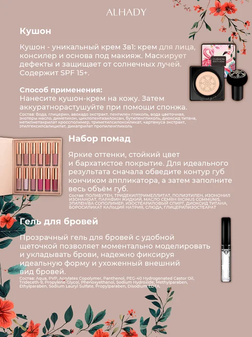 Al Shanta Подарочный набор косметики для макияжа и ухода, зеленый, фото 4