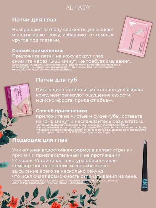 Al Shanta Подарочный набор косметики для макияжа и ухода, зеленый, фото 6