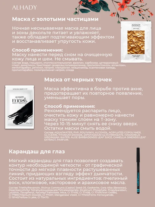 Al Shanta Подарочный набор косметики для макияжа и ухода, зеленый, фото 7