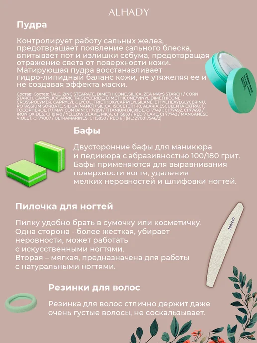 Al Shanta Подарочный набор косметики для макияжа и ухода, зеленый, фото 8