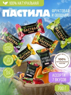 Пастила без сахара Набор конфет ассорти Подарок VitaminOS 213993696 купить за 395 ₽ в интернет-магазине Wildberries