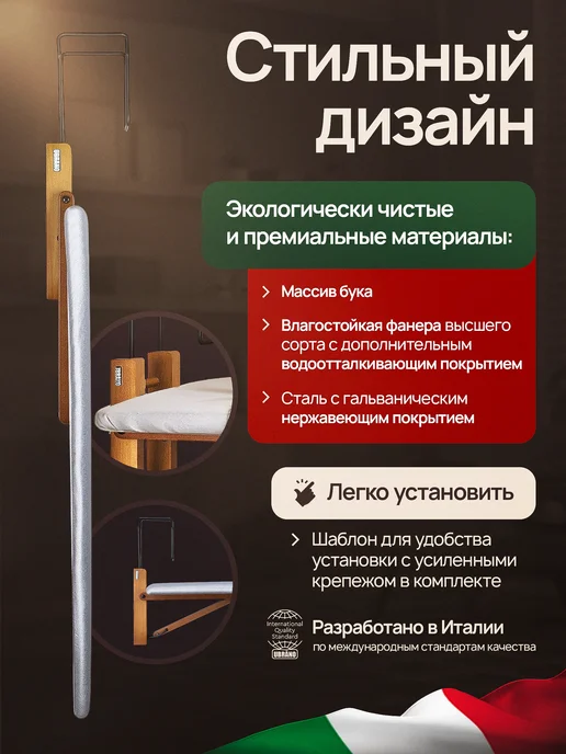 UBRANO Гладильная доска настенная откидная встраиваемая, коричневый, фото 3