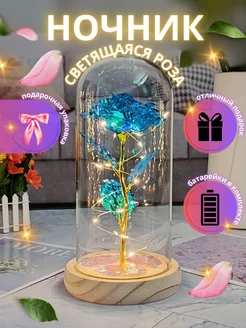 Ночник Роза в колбе с подсветкой голубой ArtiFlora 213998469 купить за 1 509 ₽ в интернет-магазине Wildberries