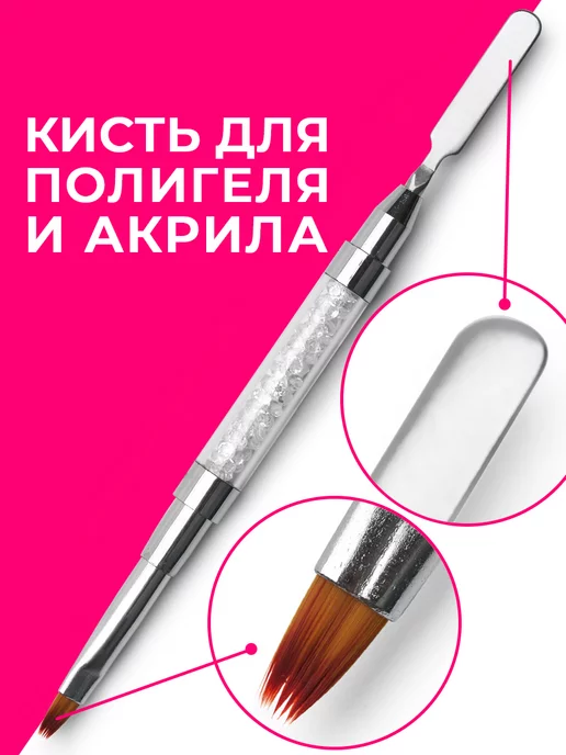 Pinkberry Кисть двусторонняя для полигеля и акригеля, белый, фото 4