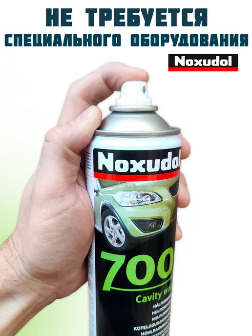 NOXUDOL Антикор для скрытых полостей автомобиля в баллончике, 500 мл, фото 5