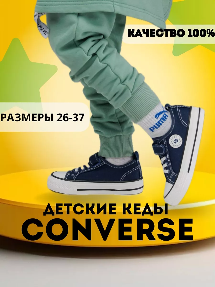 Sneakers converse bambino 2014 online