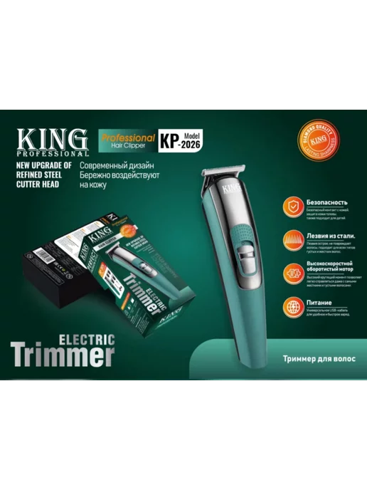 Croiner Машинка для стрижки волос Кing Professional, зеленый